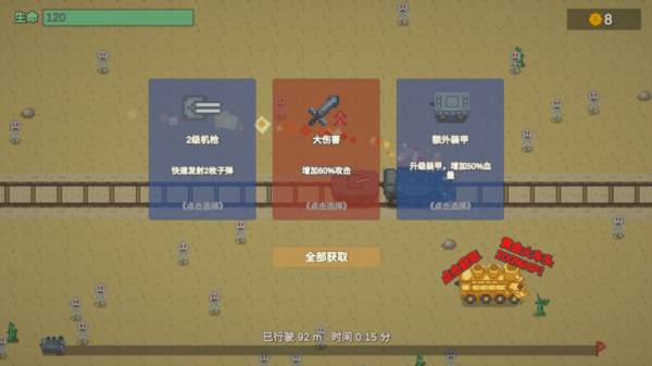 游戏攻略配图3