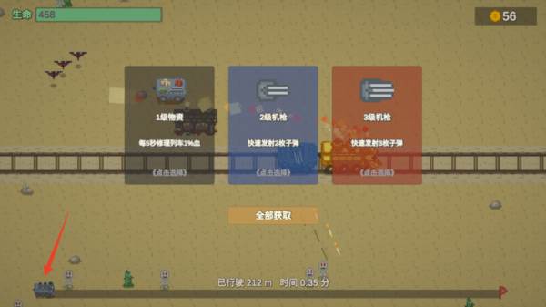 游戏攻略配图9