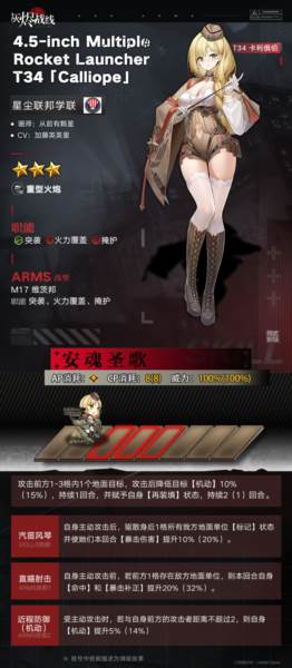T34 卡利俄伯介绍配图2