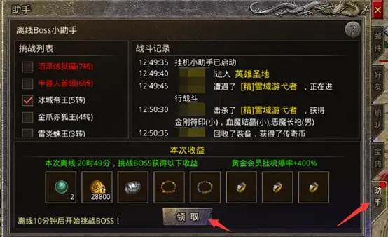 新手快速养成攻略配图4