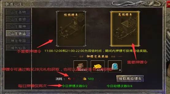 新手快速养成攻略配图12