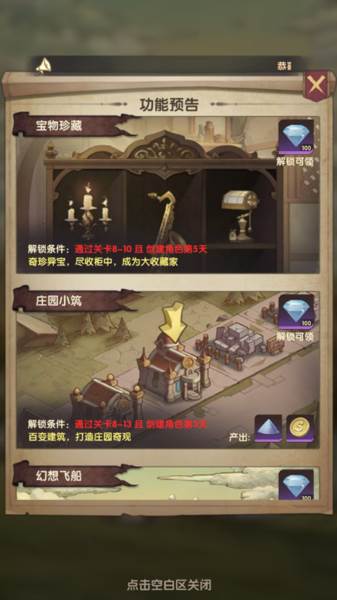 新手攻略配图6