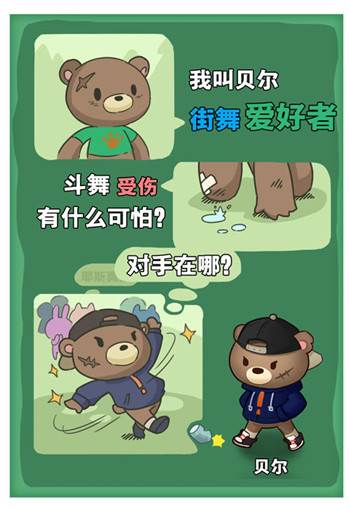 动物介绍配图2