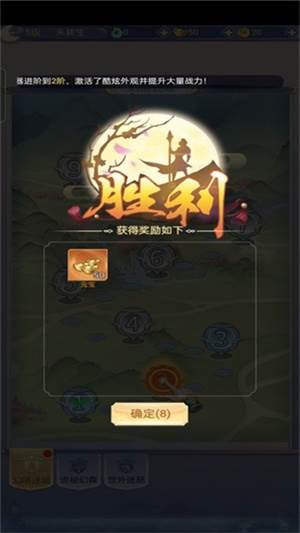 游戏亮点配图1