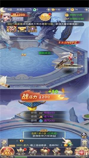 游戏特点配图1