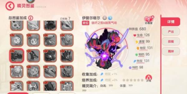 阵容推荐配图2
