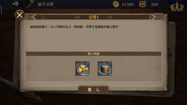 新手指南配图3