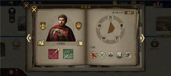 新手将领推荐配图1