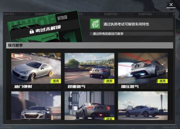 游戏内容配图3