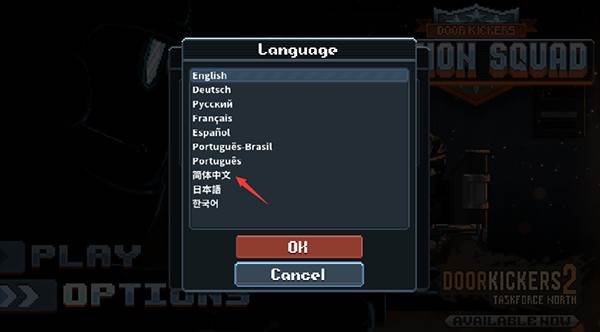 中文设置配图4