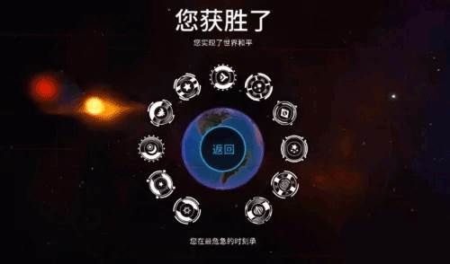 怎么实现世界和平配图5
