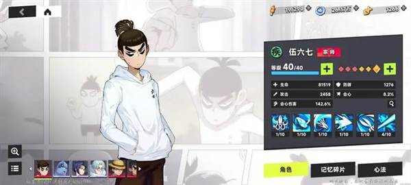 游戏技巧配图2
