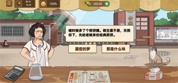游戏玩法配图2