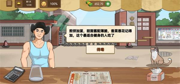 游戏玩法配图4
