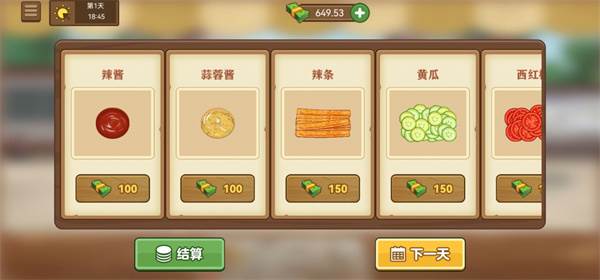 游戏玩法配图5