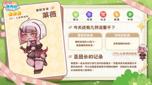 角色介绍配图2