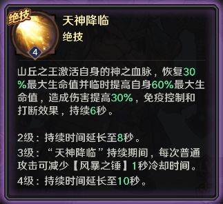 万金油核心「山丘之王」养成攻略配图1