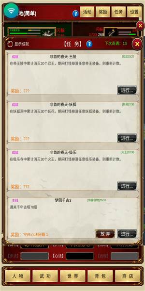 商店攻略配图2