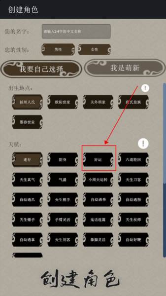 游戏内容配图1