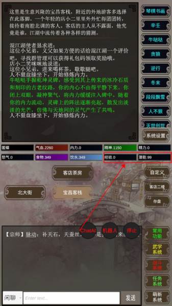 游戏内容配图2
