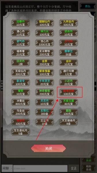 游戏内容配图5