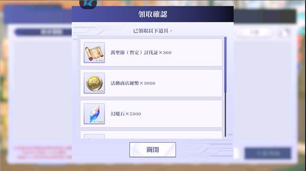 游戏攻略配图2