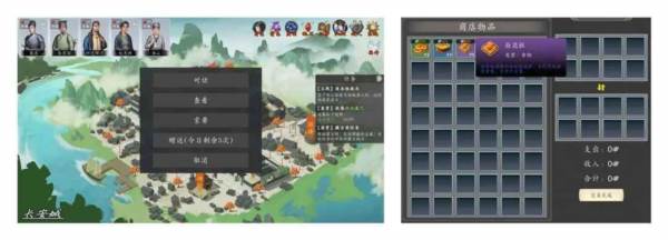第二章配图3
