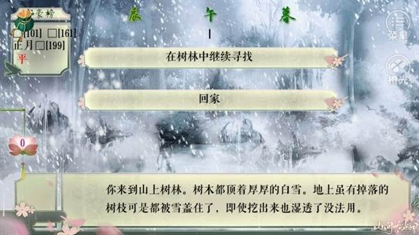 店铺攻略配图1