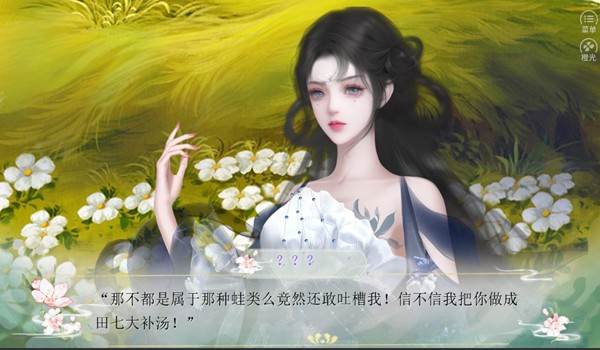 游戏剧情配图1