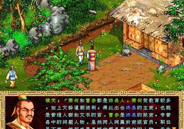 游戏亮点配图1