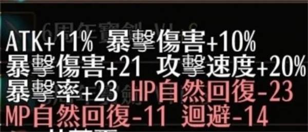 附魔公式大全配图3