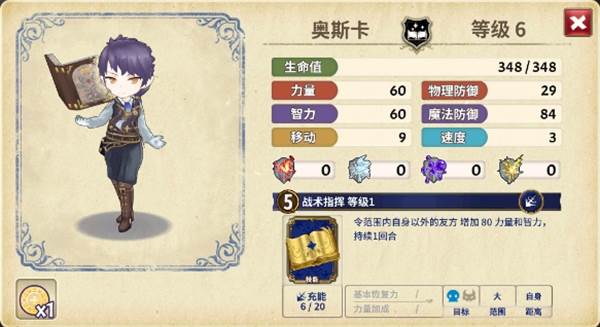 角色介绍配图1
