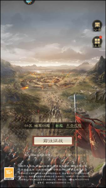 新手攻略配图1