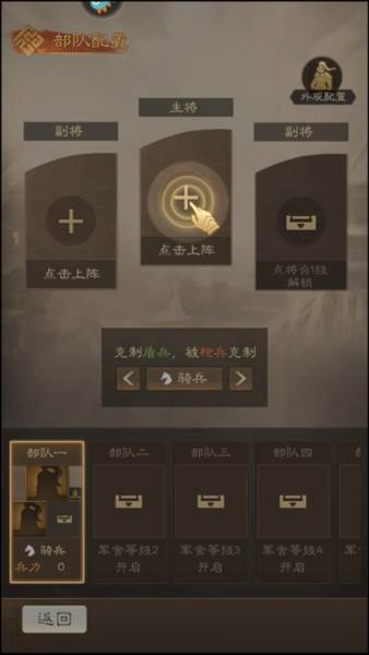新手攻略配图5