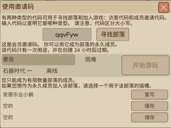 怎么联机配图2