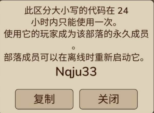 怎么联机配图4