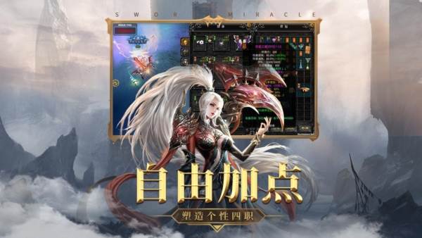 游戏特色配图1