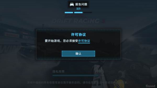 游戏攻略配图4