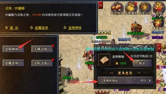 试炼副本挑战配图2