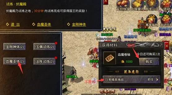 试炼副本挑战配图3