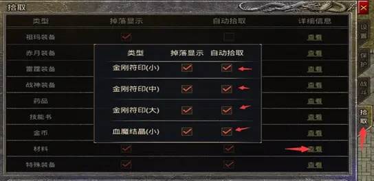 试炼副本挑战配图5