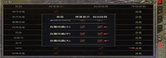 试炼副本挑战配图6