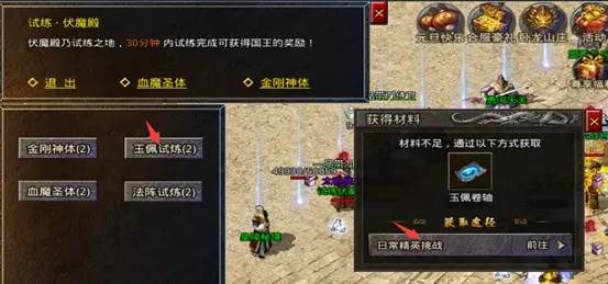 试炼副本挑战配图8