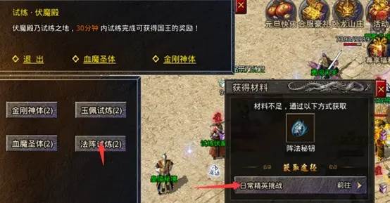 试炼副本挑战配图9