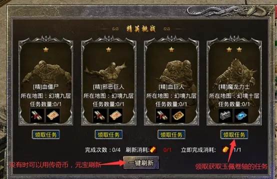 试炼副本挑战配图10