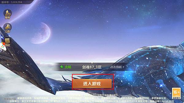 新手攻略配图1
