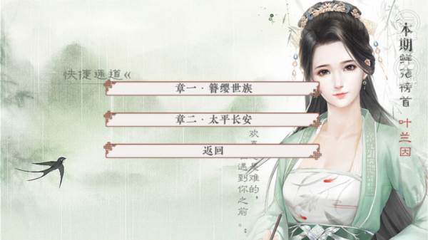 游戏攻略配图3