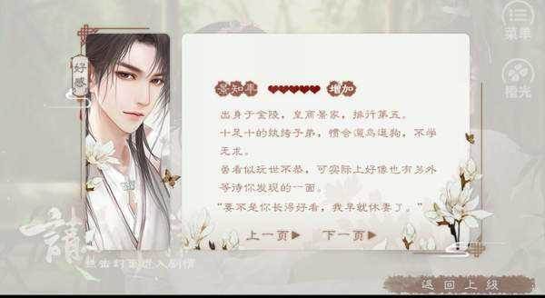 游戏剧情配图1