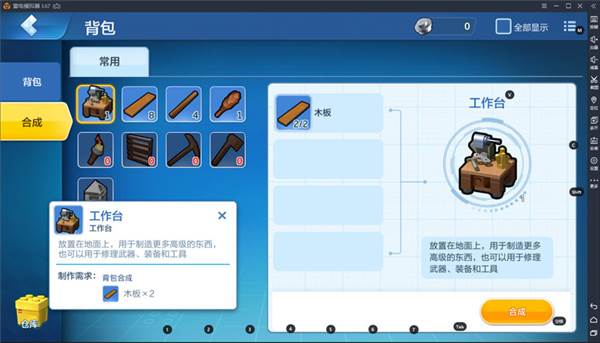 新手攻略配图6