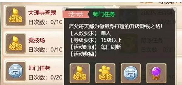 升级攻略配图1